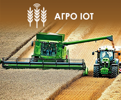 Агро iot